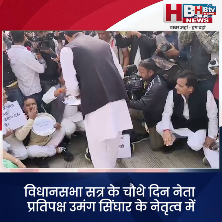 भोपाल..सरकार पर झूठे वादों का आरोप लगाते हुए कांग्रेस ने किया प्रदर्शन