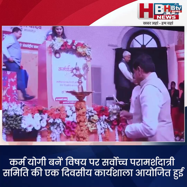 भोपाल..CM की सीख..कर्तव्य को ईश्वर की भक्ति मानकर कार्य करने से ही...आता है व्यवस्था में सकारात्मक बदलाव...