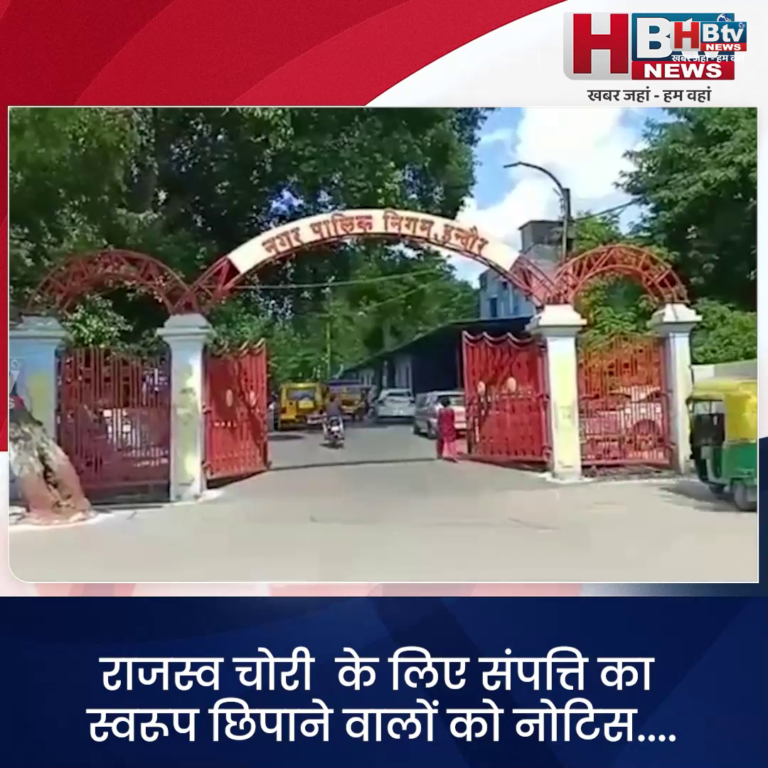 INDORE–राजस्व चोरी के लिए संपत्ति का स्वरूप छिपाने वालों को नोटिस....