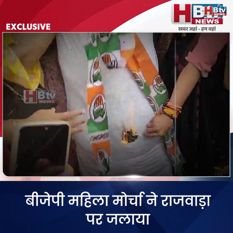 INDORE–बीजेपी महिला मोर्चा ने राजवाड़ा पर जलाया जीतू पटवारी और उमंग सिंघार का पुतला..