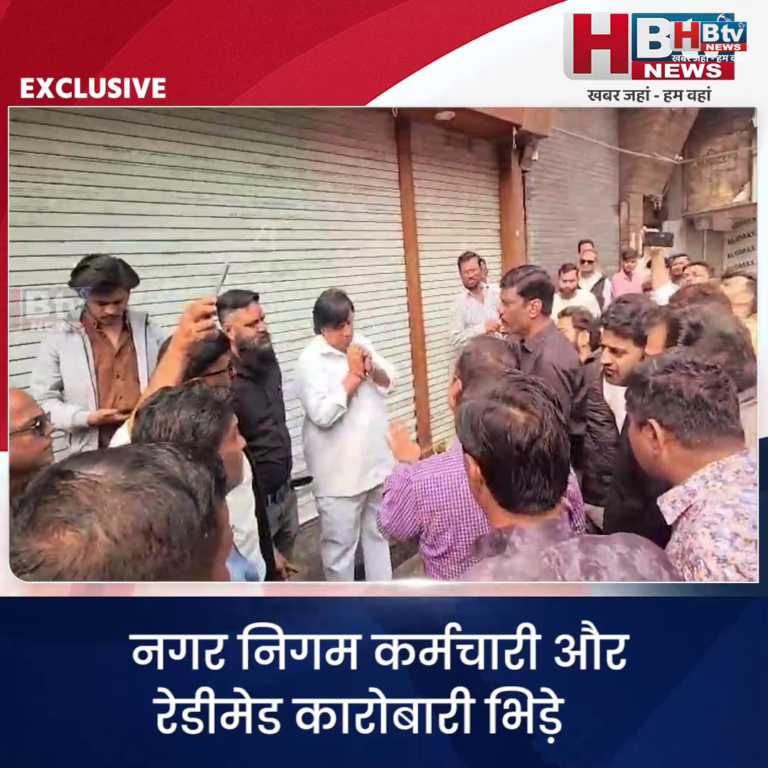 INDORE·नगर निगम कर्मचारी और रेडीमेड कारोबारी भिड़े,कुछ समय के लिए बाजार किया बंद....