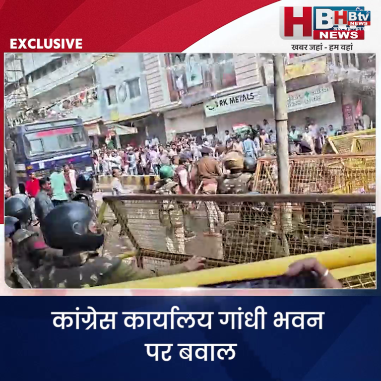 INDORE·कांग्रेस कार्यालय गांधी भवन पर बवाल.. कांग्रेस ने शुरू किया पथराव..बीजेपी ने दिया जवाब...