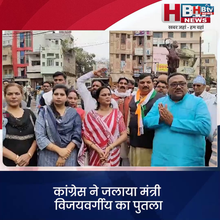 कटनी...कांग्रेस ने जलाया मंत्री विजयवर्गीय का पुतला
