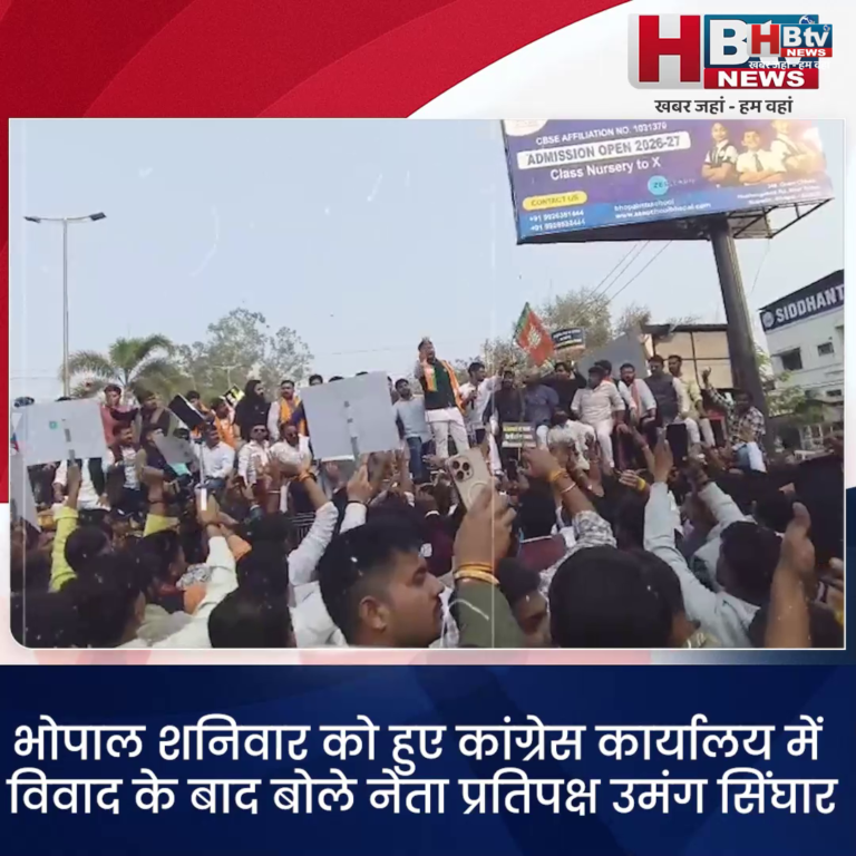 भोपाल...नागपुर और दिल्ली के इशारे पर किया गया था विवाद...