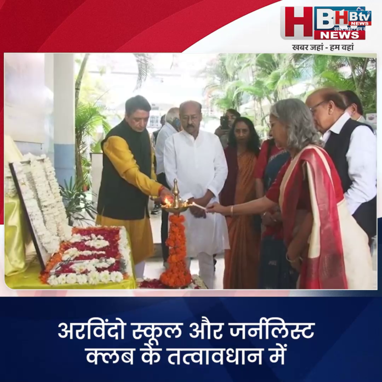 भोपाल ... अरविंदो स्कूल और जर्नलिस्ट क्लब के तत्वावधान में स्वास्थ्य शिविर का आयोजन