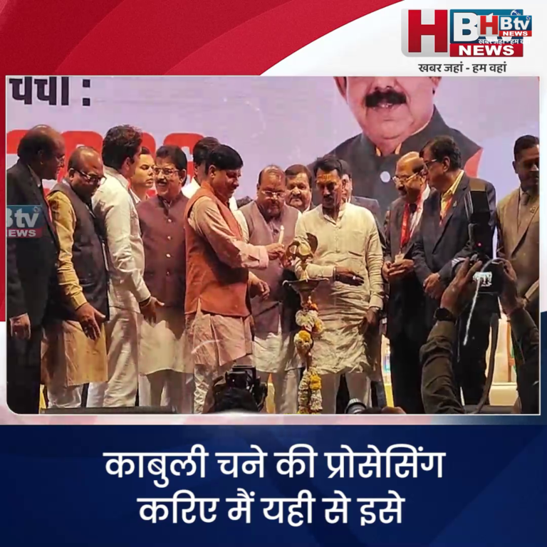 INDORE·काबुली चने की प्रोसेसिंग करिए मैं यही से इसे इंडस्ट्री बनाने की घोषणा करूंगा–मुख्यमंत्री यादव....