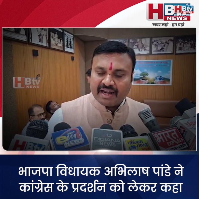 भोपाल..कांग्रेस भारत को बदनाम करने का काम कर रही है...पांडे