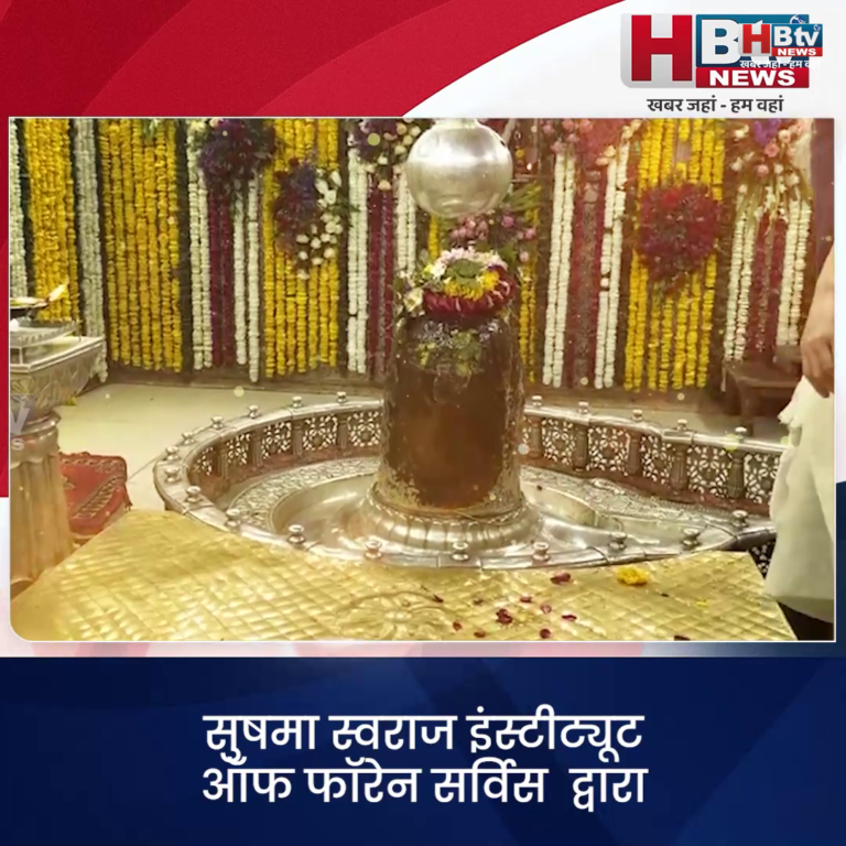 उज्जैन... अंतरराष्ट्रीय प्रतिनिधिमंडल ने किए महाकालेश्वर के दर्शन