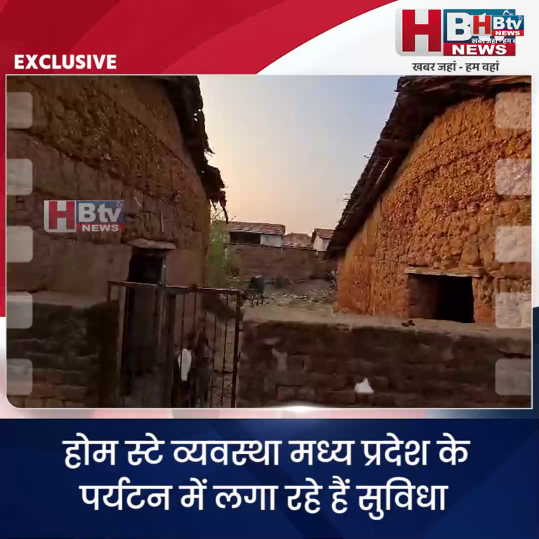 खजुराहो...होम स्टे व्यवस्था मध्यप्रदेश के पर्यटन में लगा रहे हैं सुविधा और सुकून के चार चांद..कहानी खजुराहो के होम स्टे की....