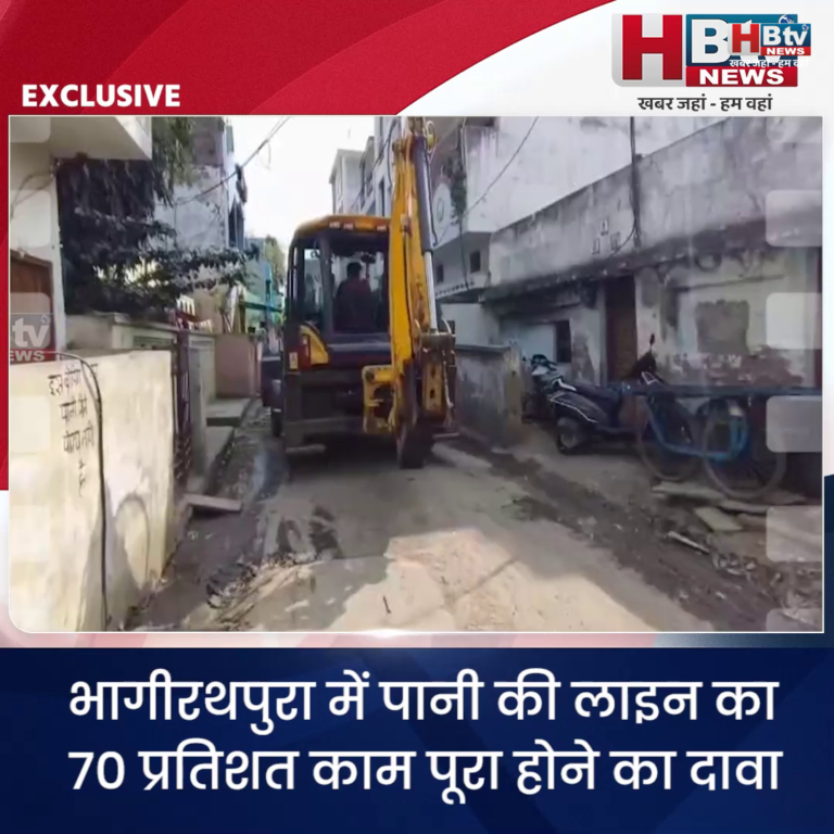 INDORE..निगम का दावा..भागीरथपुरा में पानी की लाइन का 70 प्रतिशत काम पूरा...