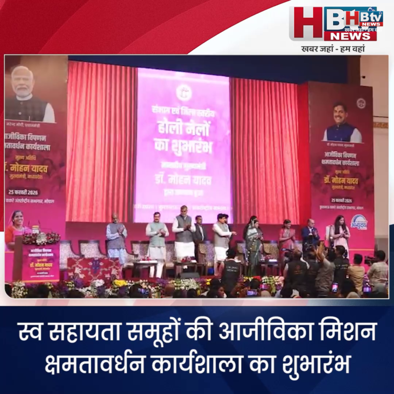 भोपाल ..स्व-सहायता समूहों से 65 लाख से अधिक दीदियां जुड़कर सशक्त हुई हैं...CM