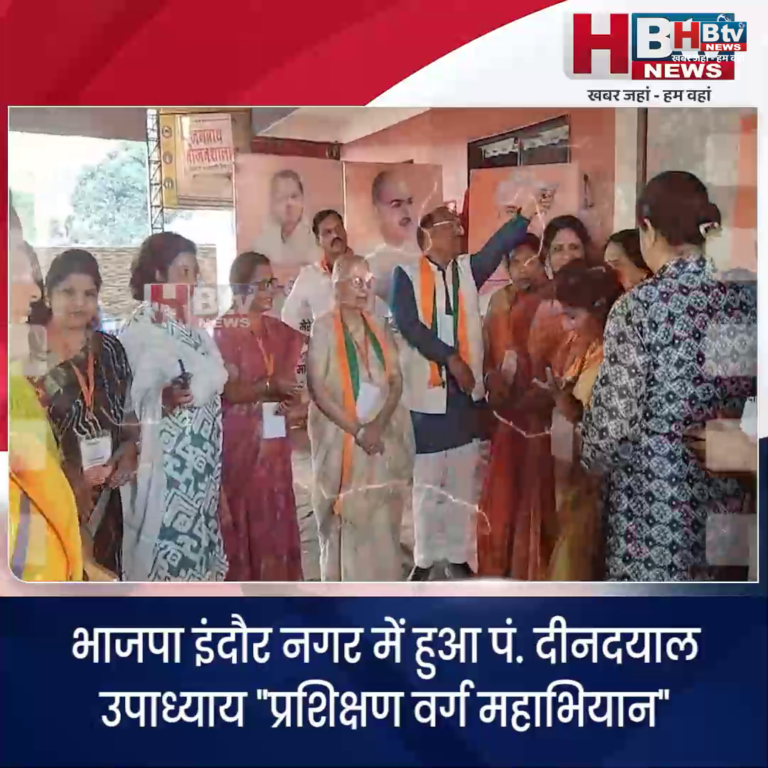INDORE·भाजपा इंदौर नगर में हुआ पं. दीनदयाल उपाध्याय "प्रशिक्षण वर्ग महाभियान"....