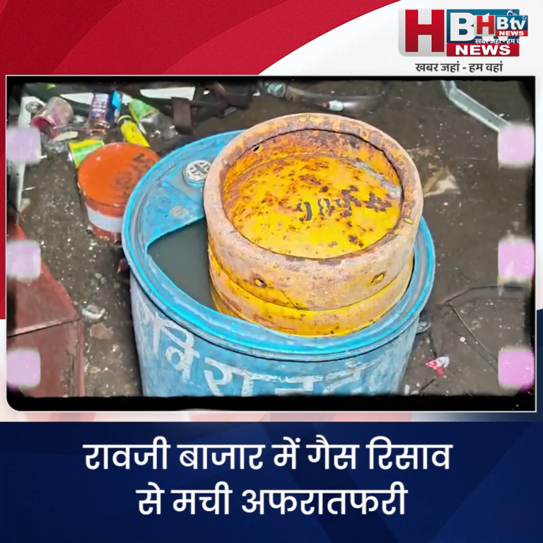 INDORE–गैस रिसाव से मची अफरातफरी..कबाड़ी की गलती से लोगों की जान पर बन आई...