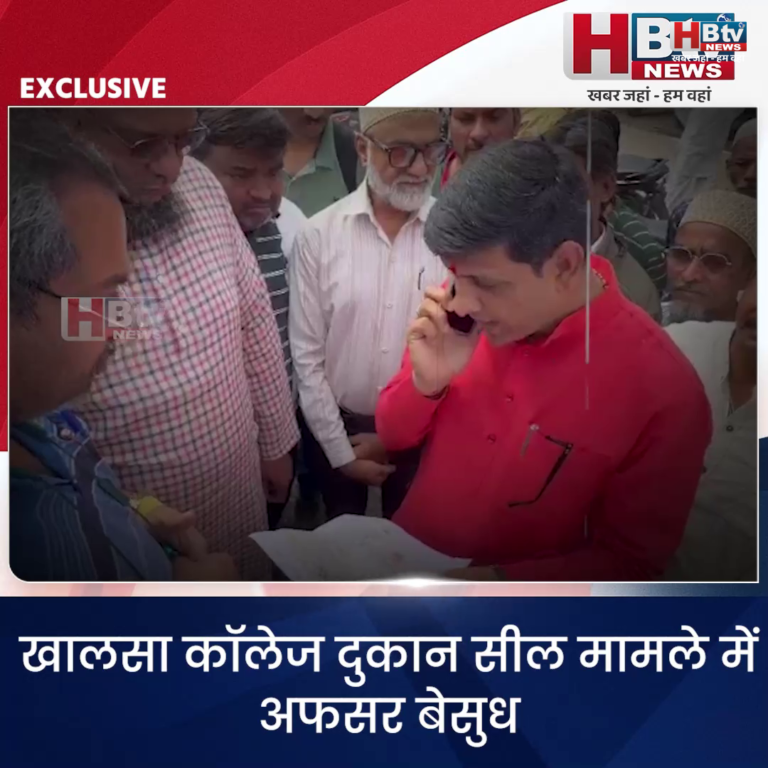 INDORE·खालसा कॉलेज दुकान सील मामले में अफसर बेसुध, महापौर ने खुलवाई दुकानें.. वीडियो वायरल...