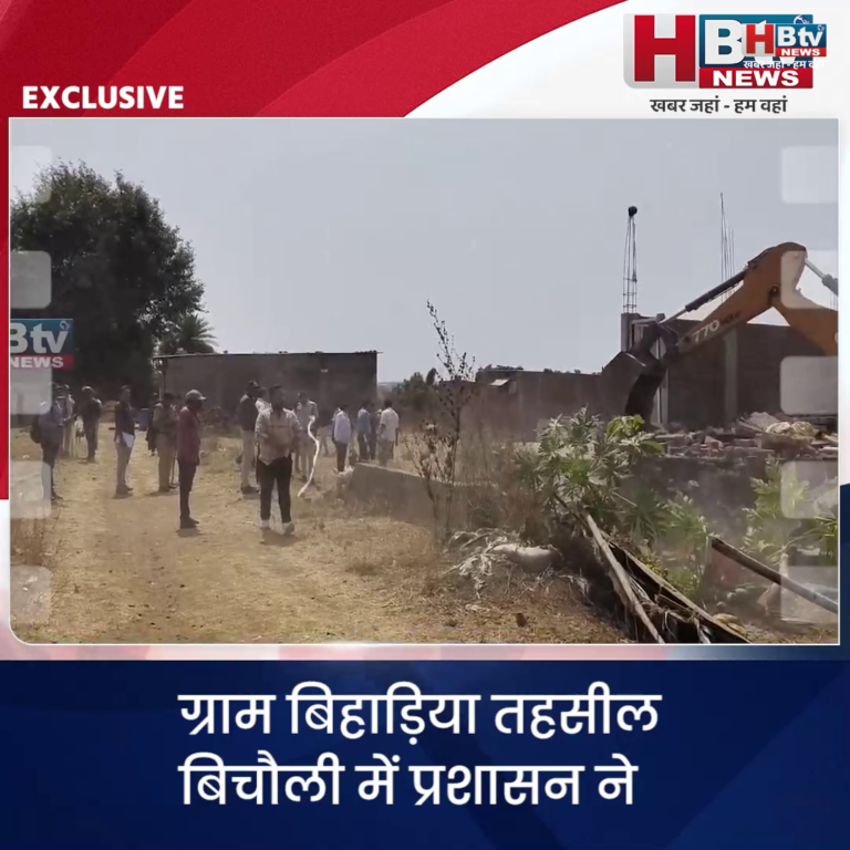 INDORE–ग्राम बिहाड़िया तहसील बिचौली में प्रशासन ने अतिक्रमण मुक्त कराई बेशकीमती शासकीय जमीन....