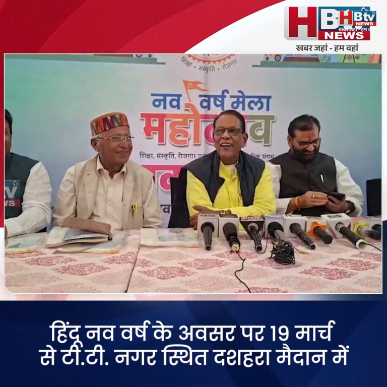 भोपाल.. नव वर्ष मेला महोत्सव 19 मार्च से