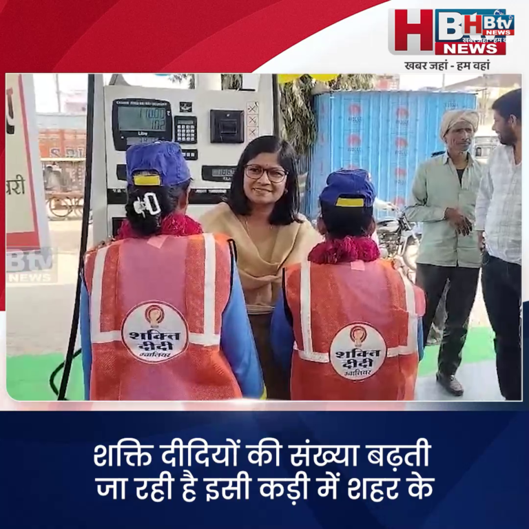 ग्वालियर...शक्ति दीदी के रूप में कलेक्टर ने शुरू कराया कार्य