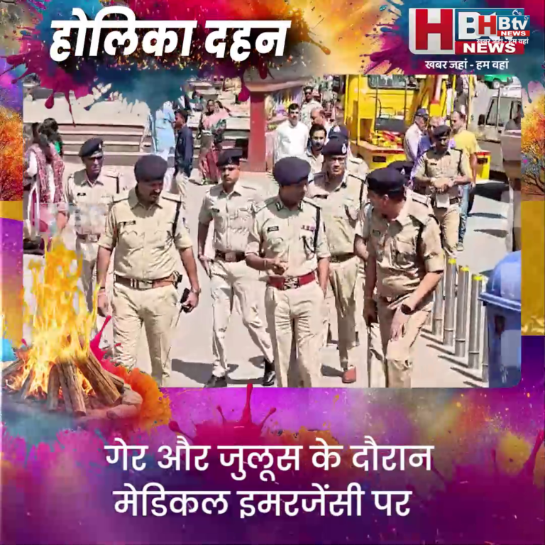 INDORE–होली पर सुरक्षा के इंतजाम संभालेंगे तीन हजार से ज्यादा पुलिसकर्मी और अधिकारी...