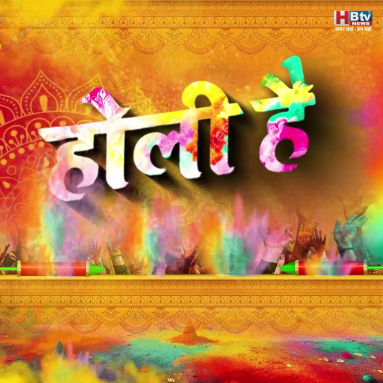 INDORE·मध्यप्रदेश की सभी जेलों में मना रंगोत्सव.. जेल डीजी वरुण कपूर हुए शामिल..