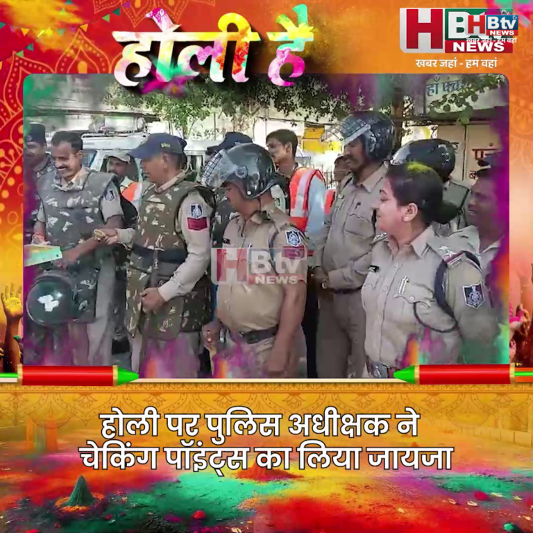 उज्जैन...होली पर पुलिस अधीक्षक ने चेकिंग पॉइंट्स का लिया जायजा