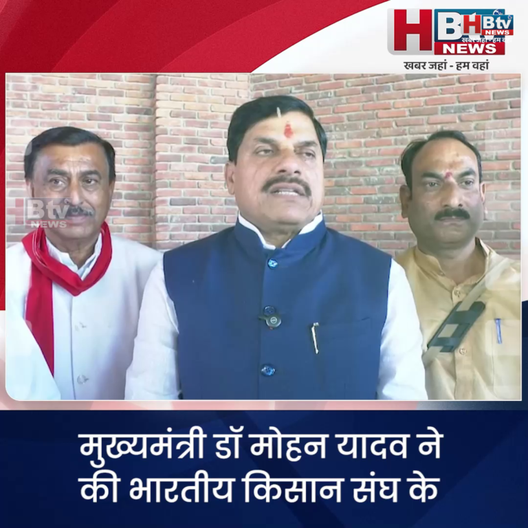 भोपाल...CM ने की भारतीय किसान संघ के साथ बैठक..लिए कई निर्णय