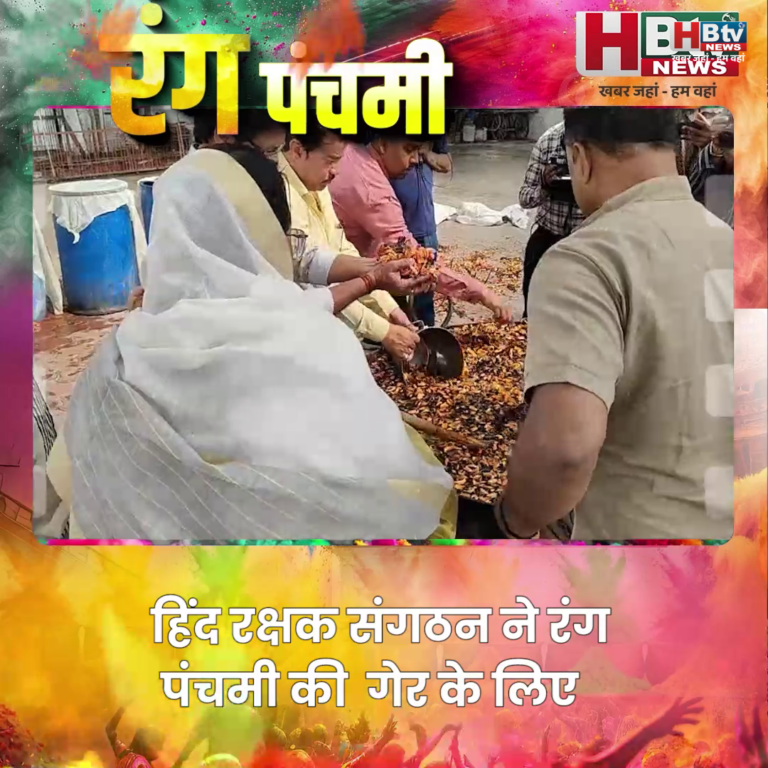 INDORE–हिंद रक्षक संगठन ने रंग पंचमी की गेर के लिए बड़े पैमाने पर किया प्राकृतिक रंग तैयार....