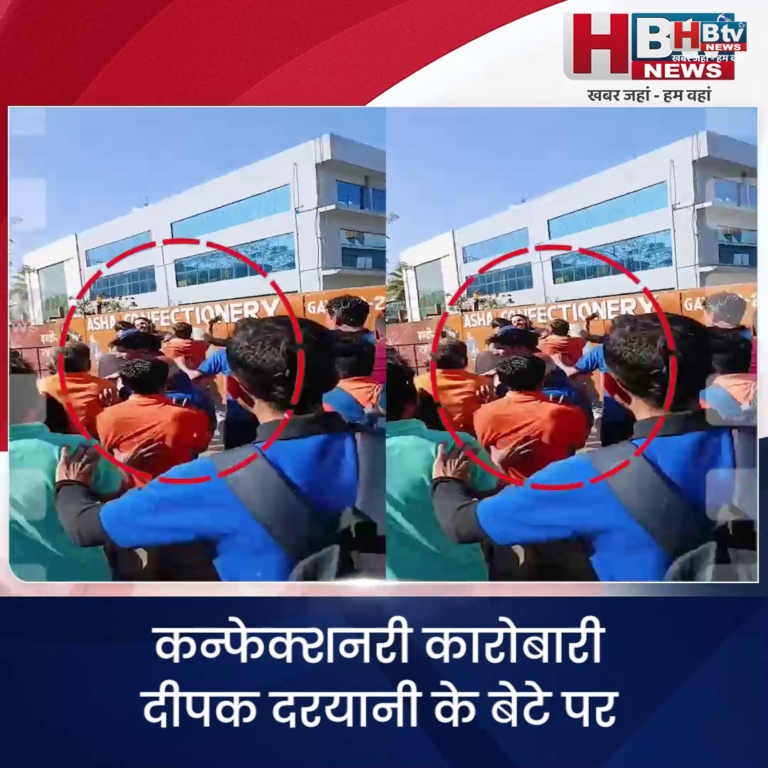 INDORE·कन्फेक्शनरी कारोबारी दीपक दरयानी के बेटे पर कर्मचारी से मारपीट का आरोप....