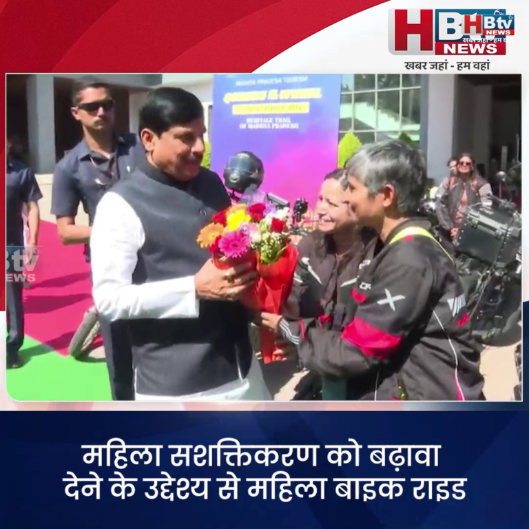 भोपाल...महिला सशक्तिकरण को बढ़ावा देने के उद्देश्य से महिला बाइक राइड इवेंट आयोजित