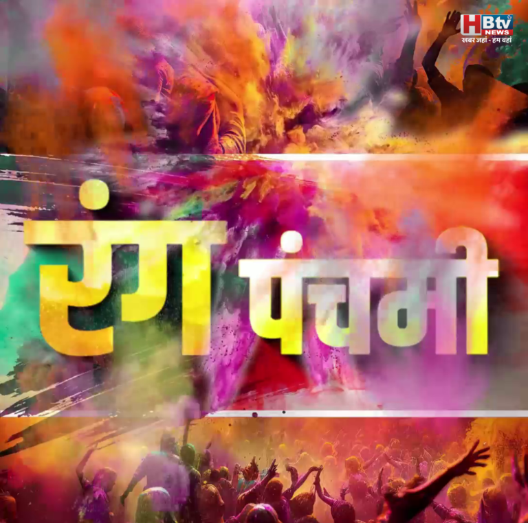 INDORE..टोरी कॉर्नर की गेर से हुई रंग पंचमी के उत्सव की शुरुआत....