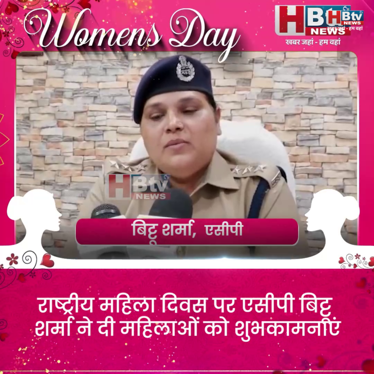 भोपाल...एसीपी बिट्टू शर्मा ने दी महिलाओं को शुभकामनाएं