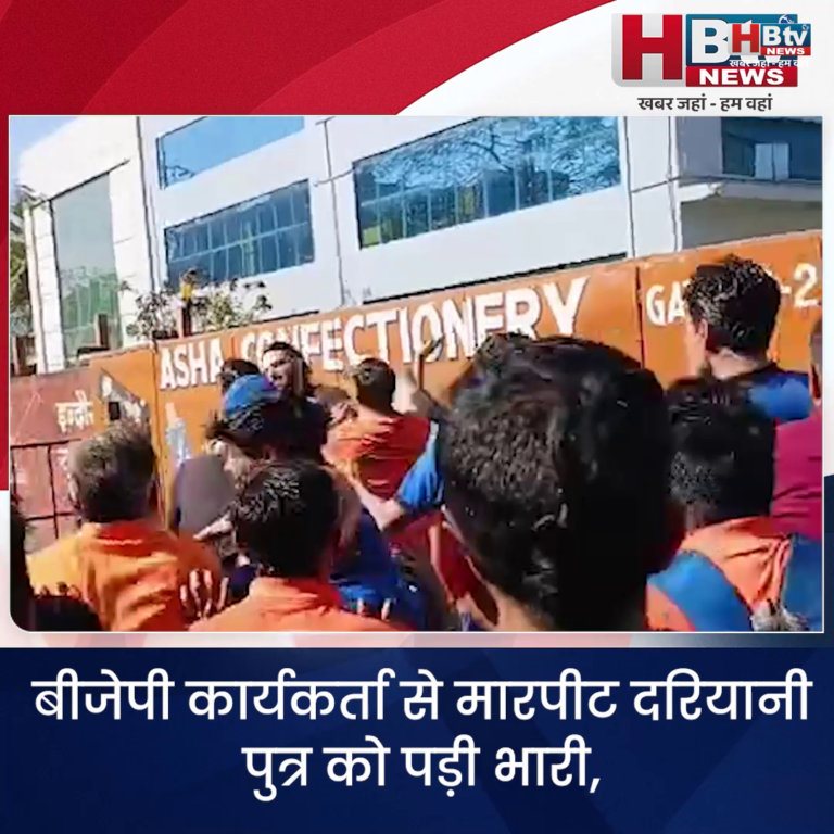 INDORE–बीजेपी कार्यकर्ता से मारपीट दरियानी पुत्र को पड़ी भारी,विधायक मेंदोला के कहने के बाद हुआ मुकदमा दर्ज...