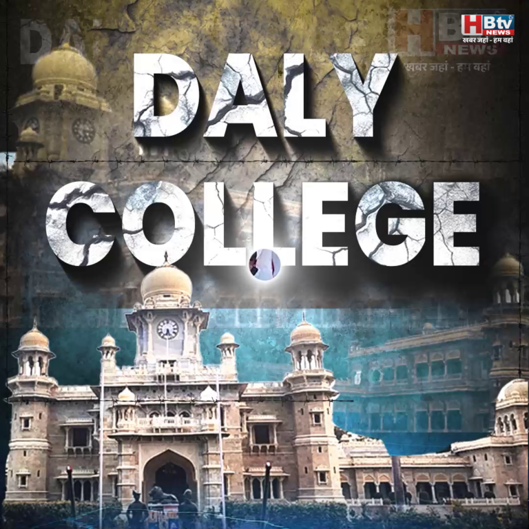 INDORE·डेली कॉलेज में खेल सुविधाओं में हुआ और विस्तार, नया एस्ट्रोटर्फ हॉकी ग्राउंड, मॉडर्न एथलेटिक ट्रैक तैयार....