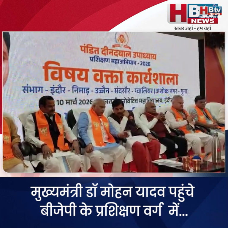 INDORE·मुख्यमंत्री डॉ मोहन यादव पहुंचे बीजेपी के प्रशिक्षण वर्ग में...
