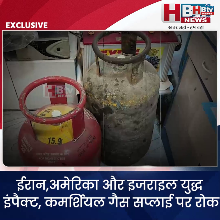 INDORE–ईरान अमेरिका और इजराइल युद्ध इंपैक्ट..कमर्शियल गैस सप्लाई पर रोक,होटल रेस्टोरेंट इंडस्ट्री प्रभावित....