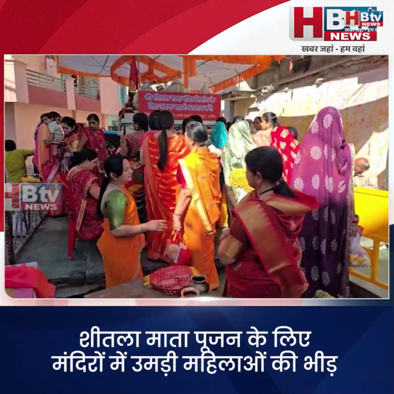 उज्जैन....शीतला माता पूजन के लिए मंदिरों में उमड़ी महिलाओं की भीड़