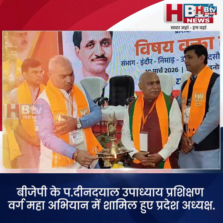 INDORE– प.दीनदयाल उपाध्याय प्रशिक्षण वर्ग महा अभियान में शामिल हुए भाजपा प्रदेश अध्यक्ष....