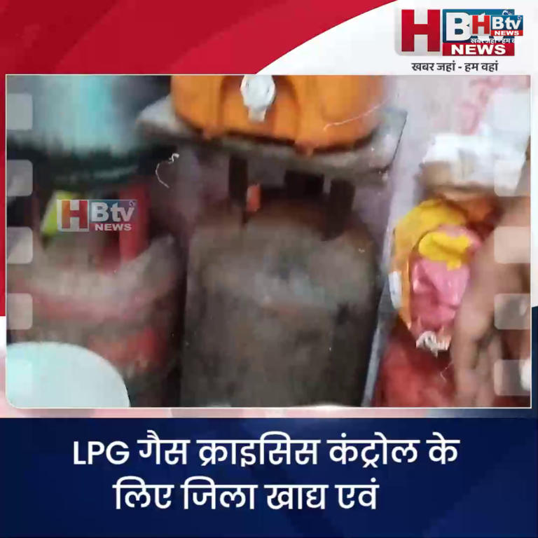INDORE–LPG गैस क्राइसिस कंट्रोल के लिए जिला खाद्य एवं आपूर्ति विभाग का एक्शन शुरू.....