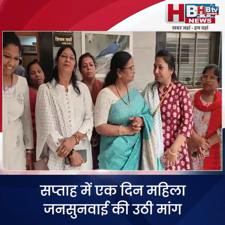 INDORE–सप्ताह में एक दिन महिला जनसुनवाई की उठी मांग....
