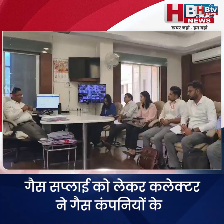 INDORE–गैस सप्लाई को लेकर कलेक्टर ने गैस कंपनियों के सेल्स ऑफिसर्स के साथ बैठक की..