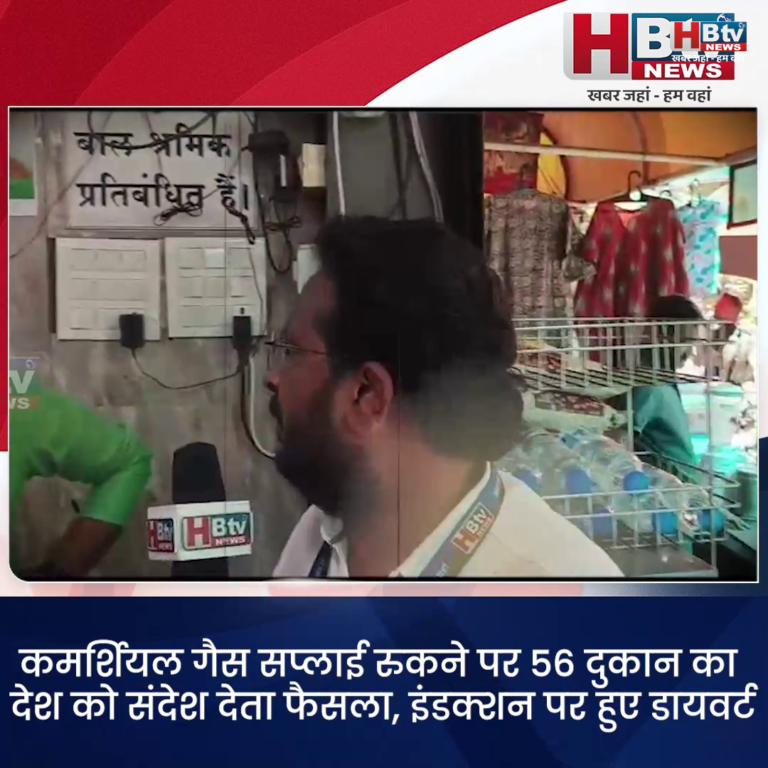 INDORE–कमर्शियल गैस सप्लाई रुकने पर 56 दुकान का देश को संदेश देता फैसला, इंडक्शन पर हुए डायवर्ट....