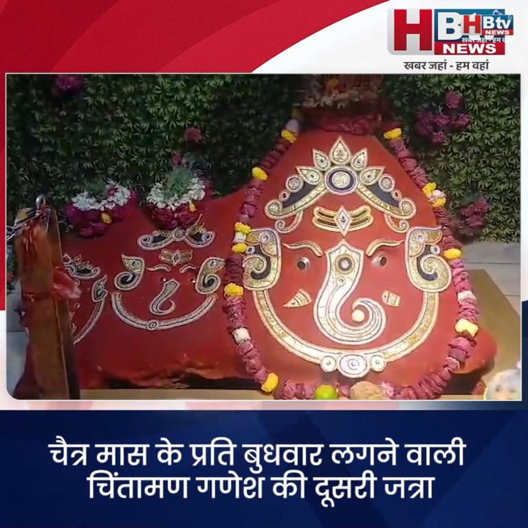 उज्जैन..चैत्र मास की चिंतामण गणेश की दूसरी जत्रा आज