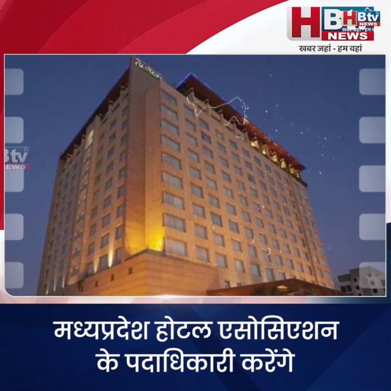 INDORE·मध्यप्रदेश होटल एसोसिएशन के पदाधिकारी करेंगे आज मुख्यमंत्री से मुलाकात.. गैस क्राइसिस पर मांगेंगे राहत...