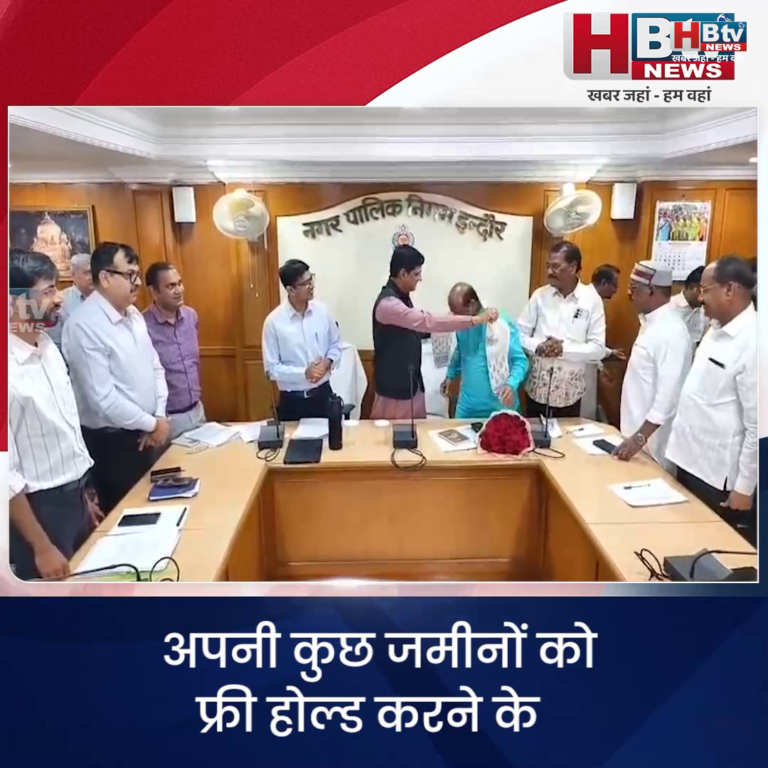 INDORE–अपनी कुछ जमीनों को फ्री होल्ड करने के विचार को नगर निगम ने फिलहाल त्यागा....