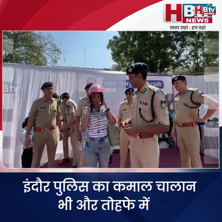 INDORE–इंदौर पुलिस का कमाल चालान भी और तोहफे में हेलमेट भी.. बांट दिए साढ़े 3 हजार से अधिक हेलमेट....