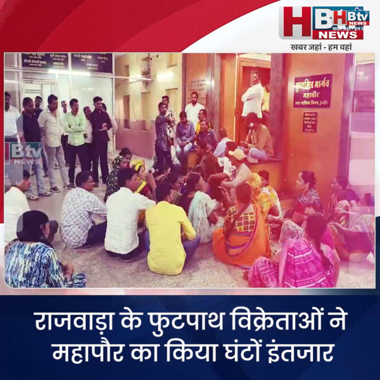 INDORE·राजवाड़ा के फुटपाथ विक्रेताओं ने महापौर का किया घंटों इंतजार,फिर घेर कर कही अपनी बात....