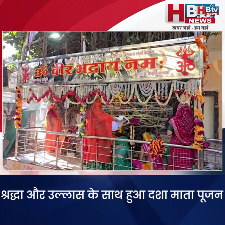 उज्जैन...श्रद्धा और उल्लास के साथ हुआ दशा माता पूजन