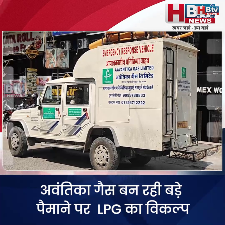 INDORE..अवंतिका गैस बन रही बड़े पैमाने पर LPG का विकल्प....