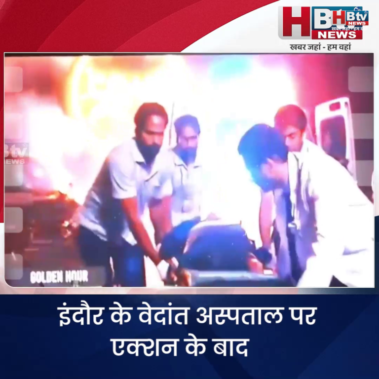 INDORE– वेदांत अस्पताल पर एक्शन के बाद आयुष्मान योजना सीईओ ने की अस्पतालों की बैठक...