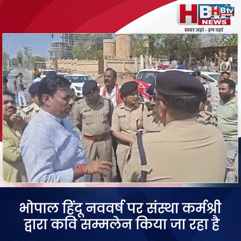 भोपाल... संस्था कर्मश्री के कवि सम्मलेन स्थल का मंत्री, विधायक ने किया निरीक्षण