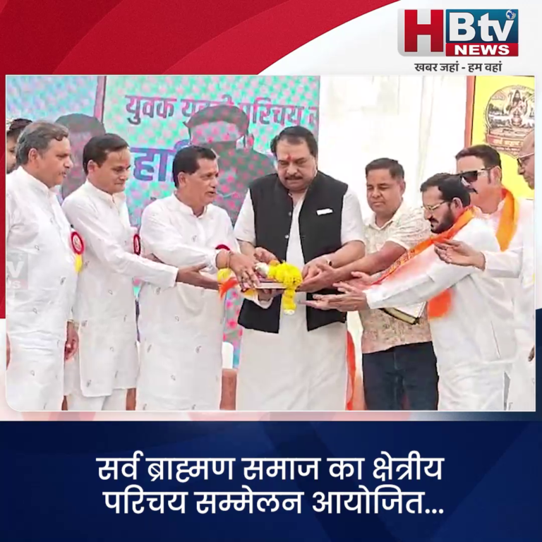 INDORE·सर्व ब्राह्मण समाज का क्षेत्रीय परिचय सम्मेलन आयोजित...